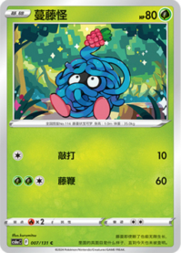 モンジャラ